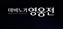 Picture of Mabinogi Heroes (Korea) Verified Account