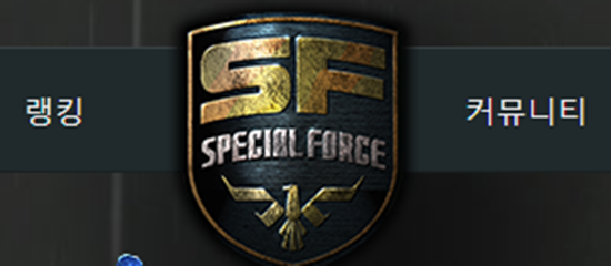 Picture of Special Force(SF) Korea verified account
