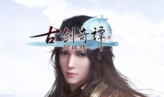 Picture of Swords of Legends (Chinese: 古剑奇谭)ACCOUNT RENT30 DAYS
