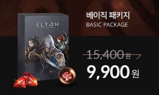 Picture of ELYON pre-order package