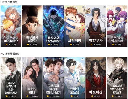 Picture for category KAKAO PAGE